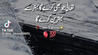Deep Words 8