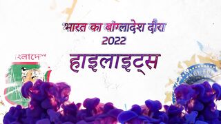 2nd Test - Day 1  Hindi  Key Moments  India Tour Of Bangladesh  22nd December 2022