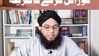 Taweez ka asrat