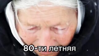 Сибирская бабушка на коньках