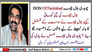 Ch Bilal cheema shaheed|Don of Faislabad|Story of ch Bilal cheema shaheed in Urdu and Hindi|@asifbajwawrites