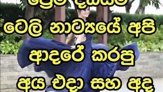 ප්‍රේම දඩයම නළු නිළියන්ගේ දැන් පෙනුම ❤️