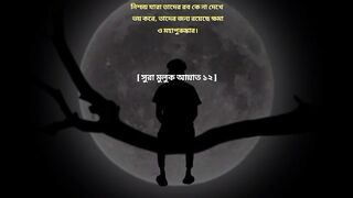 আল্লাহ তায়ালা বলেন