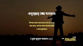 আল্লাহ তায়ালা বলেন