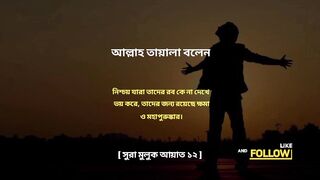আল্লাহ তায়ালা বলেন