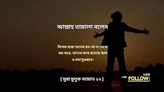 আল্লাহ তায়া’লা বলেন