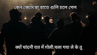 Chandni Raat Mein Goli