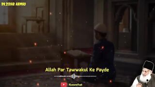 llah Par Tawwakul Ke Fayde -- By Dr Israr Ahmad ☝️.mp4