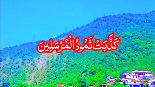 The Quran — Surah Ash-Shu‘ara, verses
