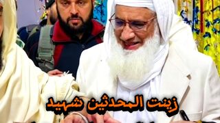 مظلوموں کے والی اور یتیموں کے سہارا: شیخ الحدیث مولانا ادریس شہیدؒ