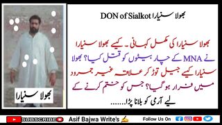 DON of Sialkot|Story of Bhola sunyara|@asifbajwawrites