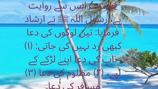 Farman -E-Nabvi (SAW)