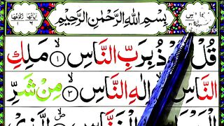 surah-al-nas-word-by-word-surah-naas-full-hd-a.