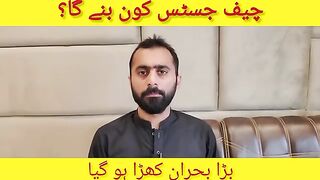 بڑا بحران نیا چیف جسٹس کون ہوگا منصور منیب یحیی یا امین الدین اہم تفصیلات [get.gt].mp4