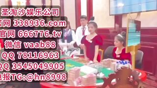 东南亚博彩娱乐线上赌场开户咨询