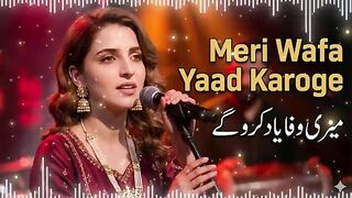 Meri Wafa Yaad Karoge میری وفا یاد کرو گے A Soulful Ghazal Deep Poetry .mp4
