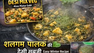 देसी तरीके से बनी शलगम पालक की सब्ज़ी | Healthy Winter Recipe | Ghar Jaisa Swad
