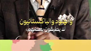 من هي الدول التي تكره بعضها البعض؟