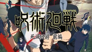 Jujutsu Kaisen Season 3 Episode 5 subtitle Indonesia