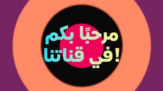قيل للإمام مالك:كيف أصبحت؟فقال:في عمر، ينقص وذنوب تزيد