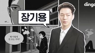 The Boy Next Door Episode 15