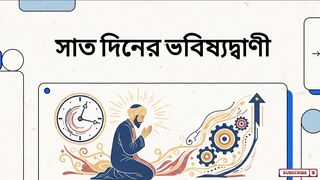 হজরত বিলালের অলৌকিক বিবাহ ও উয়াইস কারনী’র দোয়া