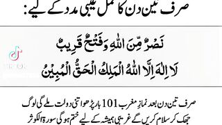 Powerful Dua 2