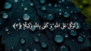Quran e Majeed Tilawat 5