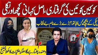 Big Revelations about Anmol aka Pinky - Latest Update in Karachi Pinky Case - Irshad Bhatti