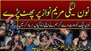 PML N Supporters Turn Against Their Own Government