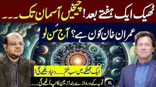 Who is Imran Khan Listen today One Week Deadline Latest Predictions by Dr M Ali