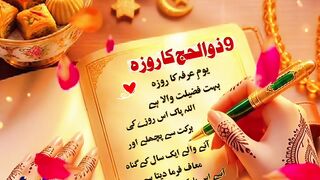 9 ذوالحج روزہ کی فضیلت ???? | Youm e Arafah Benefits | Beautiful Urdu Reminder #shortsfeed #motivation
