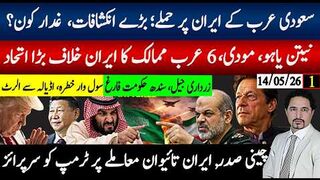سعودی عرب ایران پر حملے،6 ممالک، اسرائیل انڈیا اتحاد ایران مخالف،