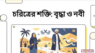 The Mercy of the Prophet: The Transformative Story of the Meccan Matriarch