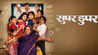 Super Duperr (Marathi) (Full Movie)