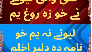 خکلے کلام