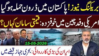????پاکستان میں ڈرون حملے کی اطلاعات