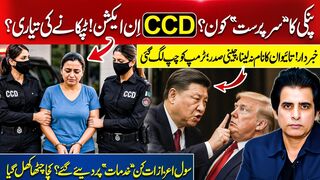 Pinky’s Protector EXPOSED? CCD in Action | China Silences Trump on Taiwan | Civil Awards Controversy