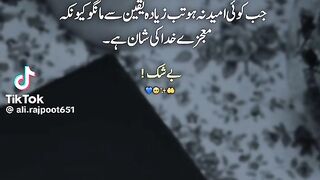 Islamic Words 5