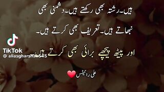 True Words 47