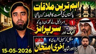 محمد بن زید کو اسرائیل کا بڑا جھٹکا، کمپنی نے عمران خان مریم نواز پہ سارا الزا