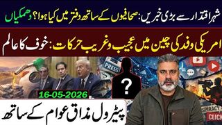 Strange Behavior of the American Delegation in China: Fear and Panic Everywhere || Imran Riaz VLOG