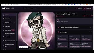Продал NFT от Solanium на площадке Magic Eden