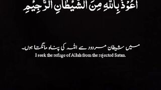 Beautiful Quran Recitation
