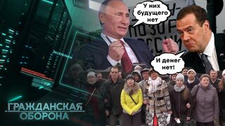Грожданская оборона