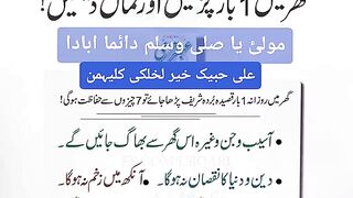 Jinnat sy hifazat