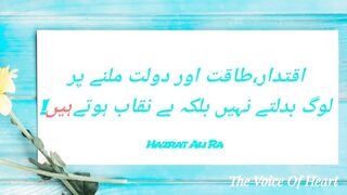 Islamic quotes episode 1 Hazrat Ali Ra quotes