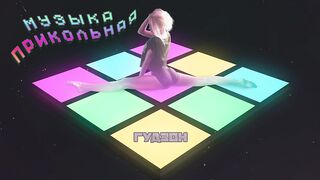 Песня Гудзон