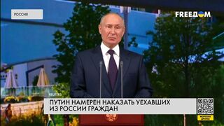 Putin will punish the Russians who left the country
