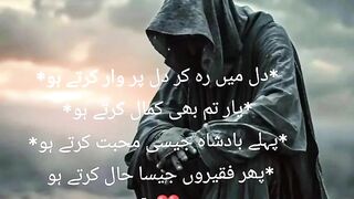 دل میں دیکھ کر پرواہ کرتے